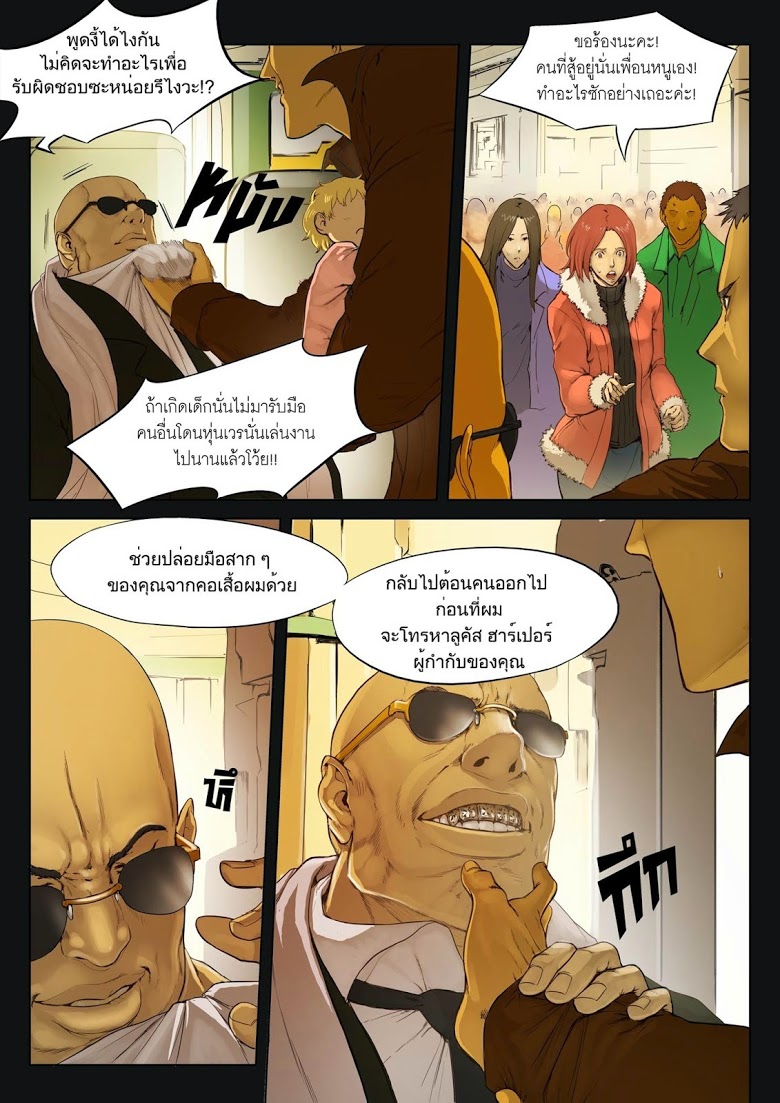 Flash Black ตอนที่ 2 (16)